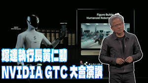 2025-10 GTC 黃仁勳揭示的5個AI驚人真相：我們都想錯了